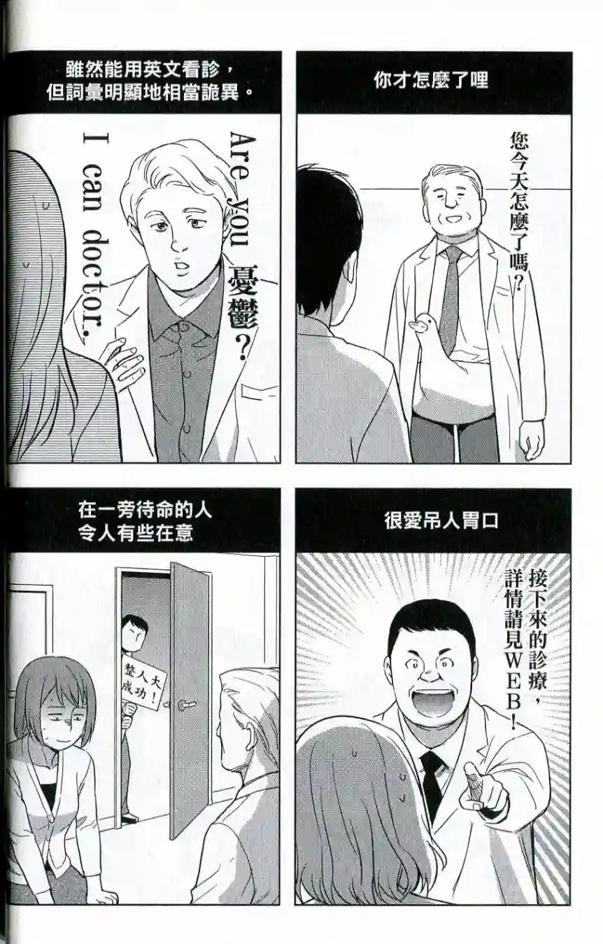 漫画心疗系第35-36话