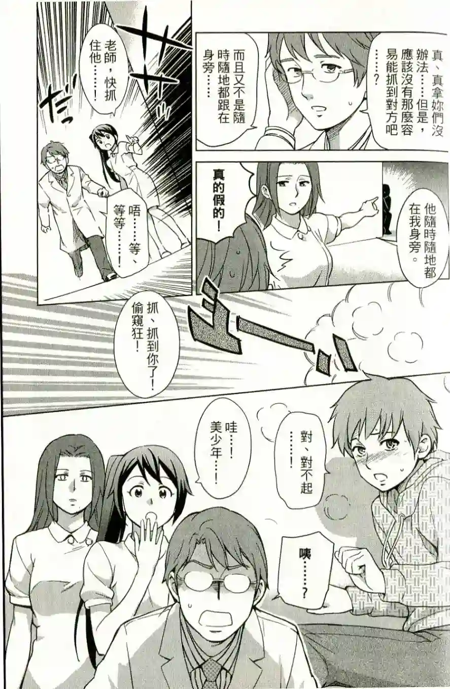 漫画心疗系第35-36话