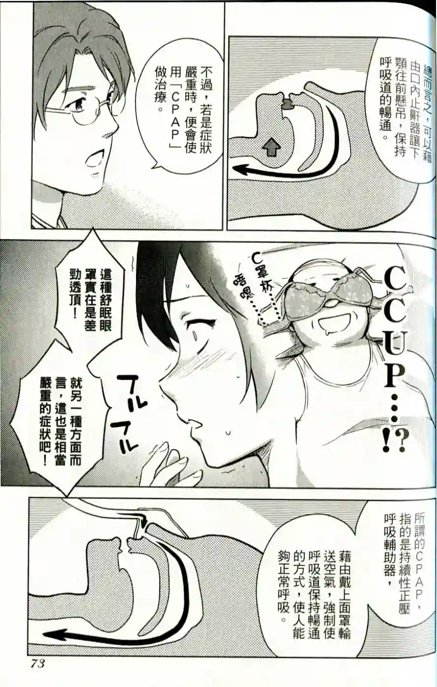 漫画心疗系第39-40话