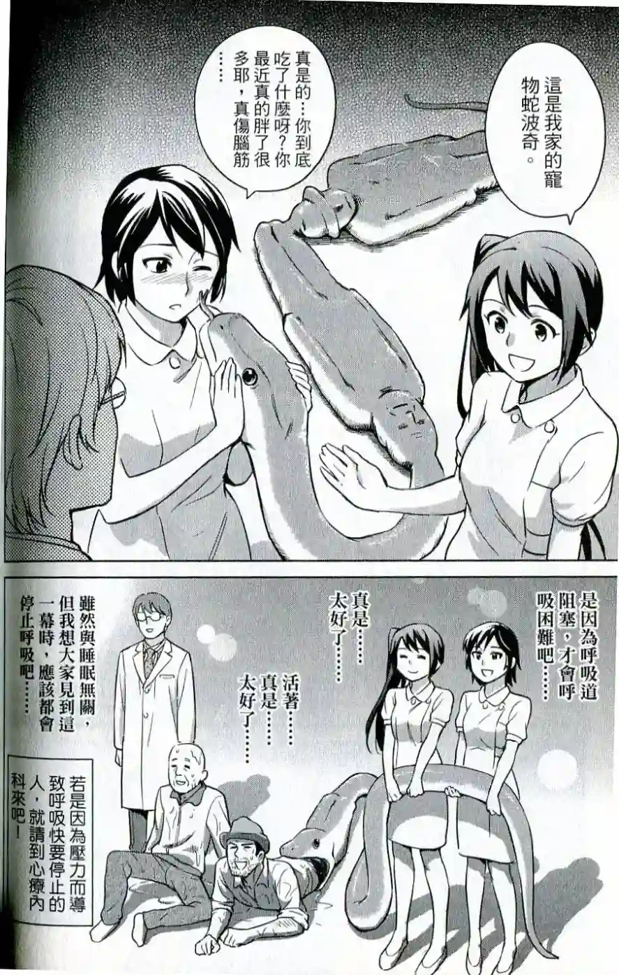 漫画心疗系第39-40话