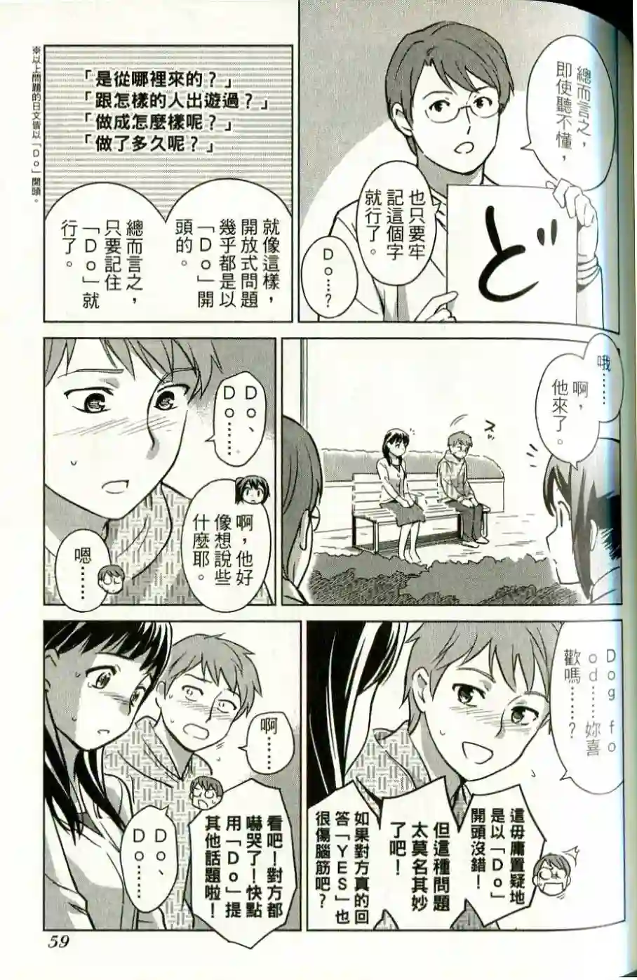 漫画心疗系第39-40话