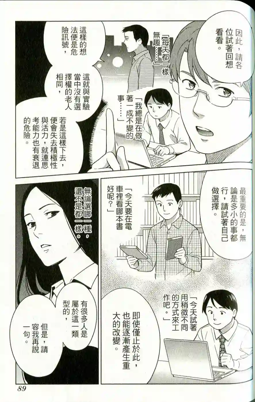 漫画心疗系第41-42话