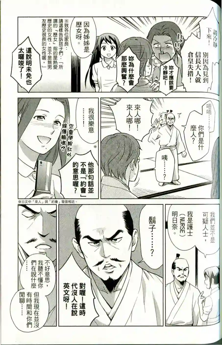 漫画心疗系第41-42话