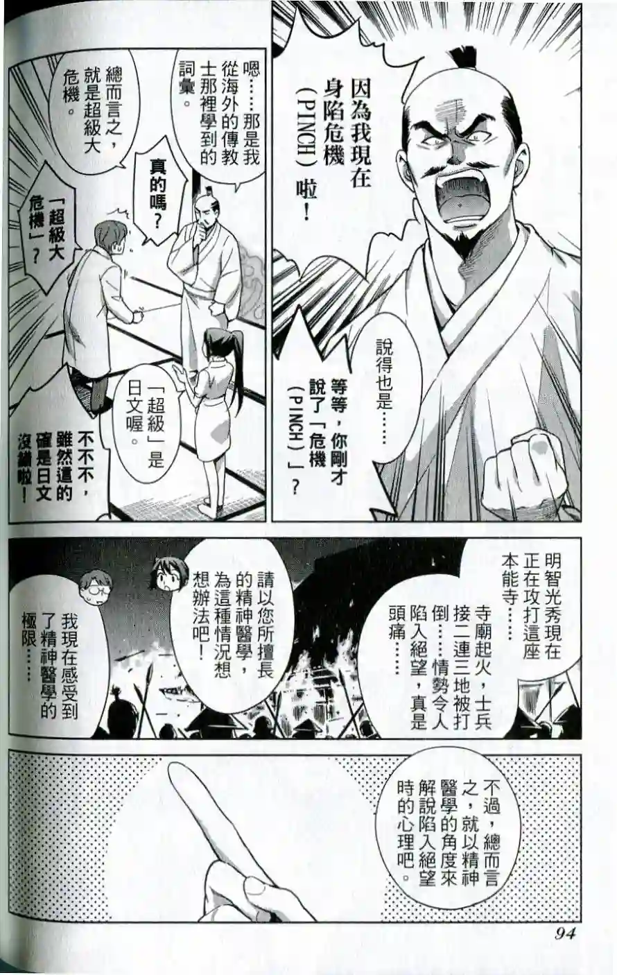 漫画心疗系第41-42话