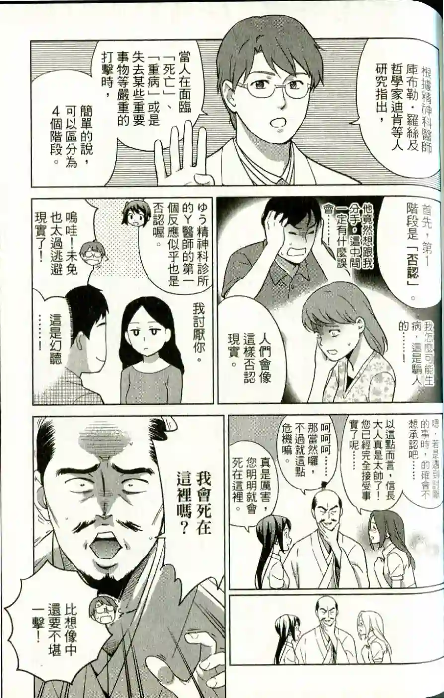 漫画心疗系第41-42话