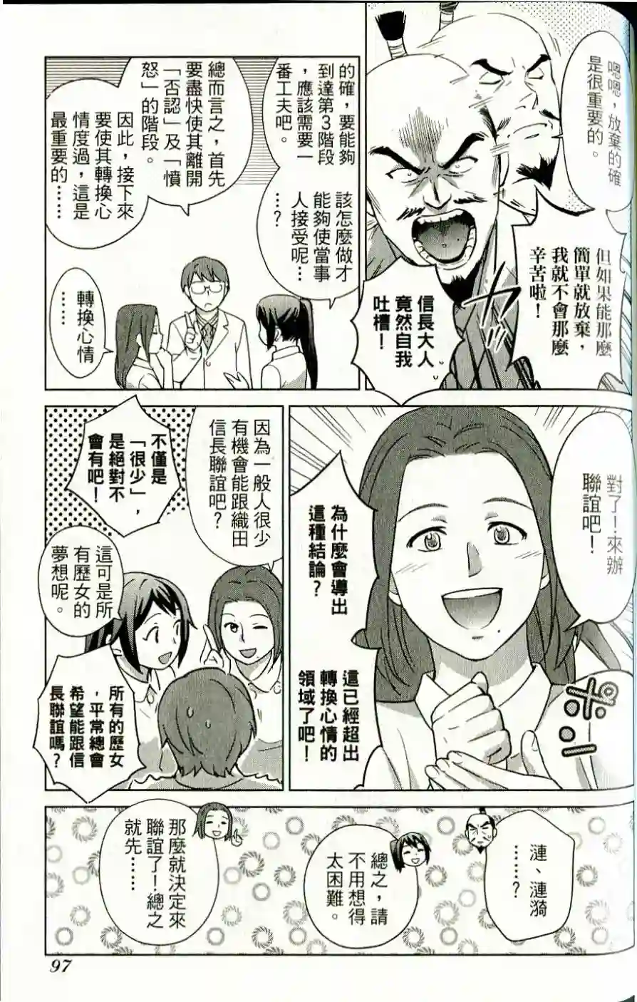漫画心疗系第41-42话