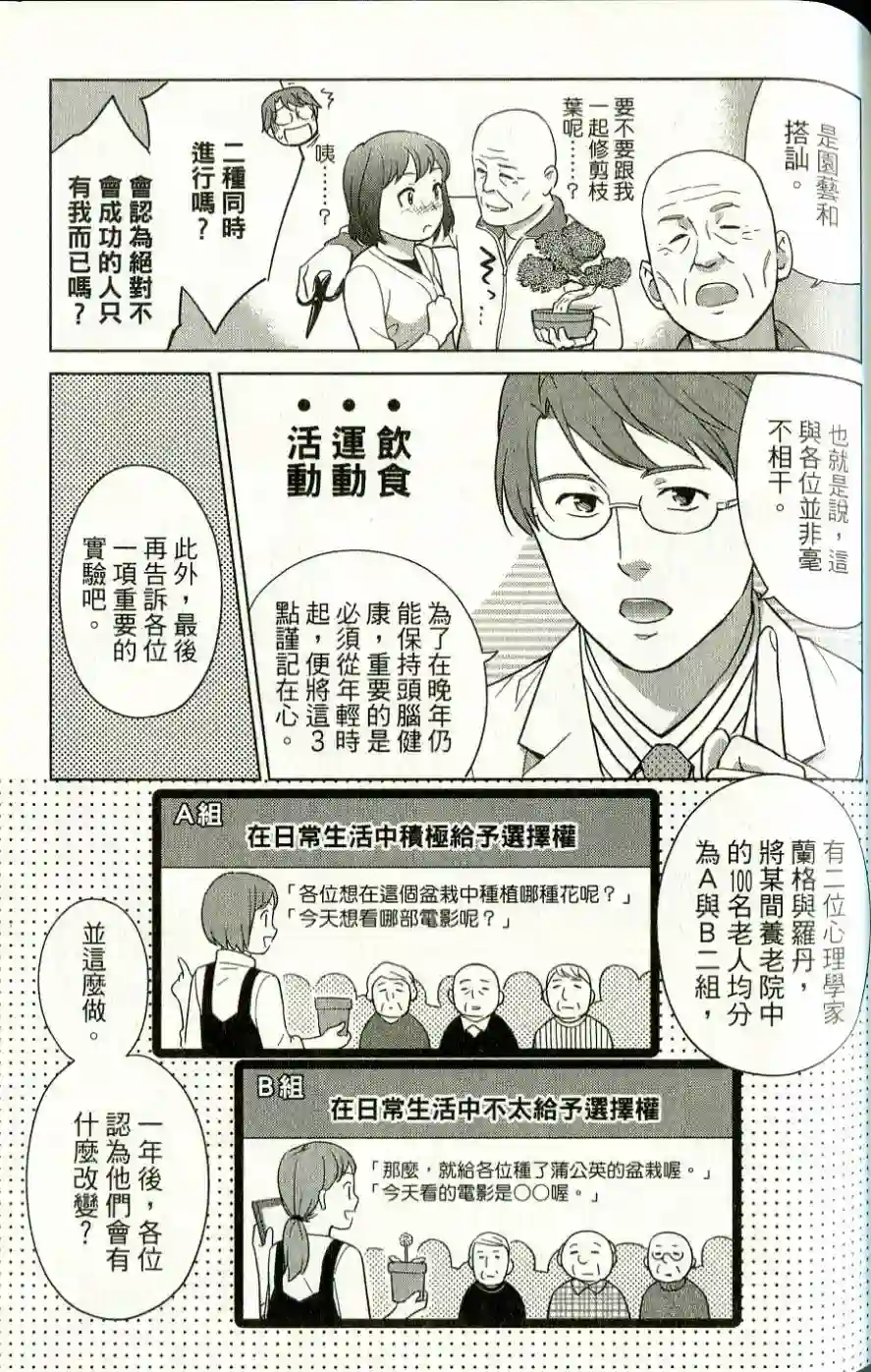漫画心疗系第41-42话