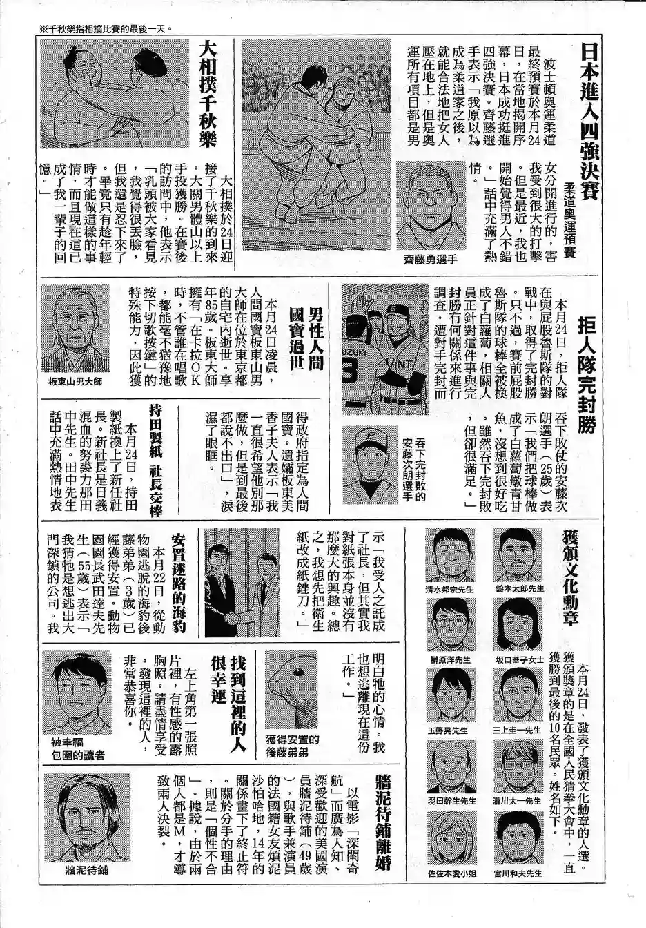 漫画心疗系第68-69话