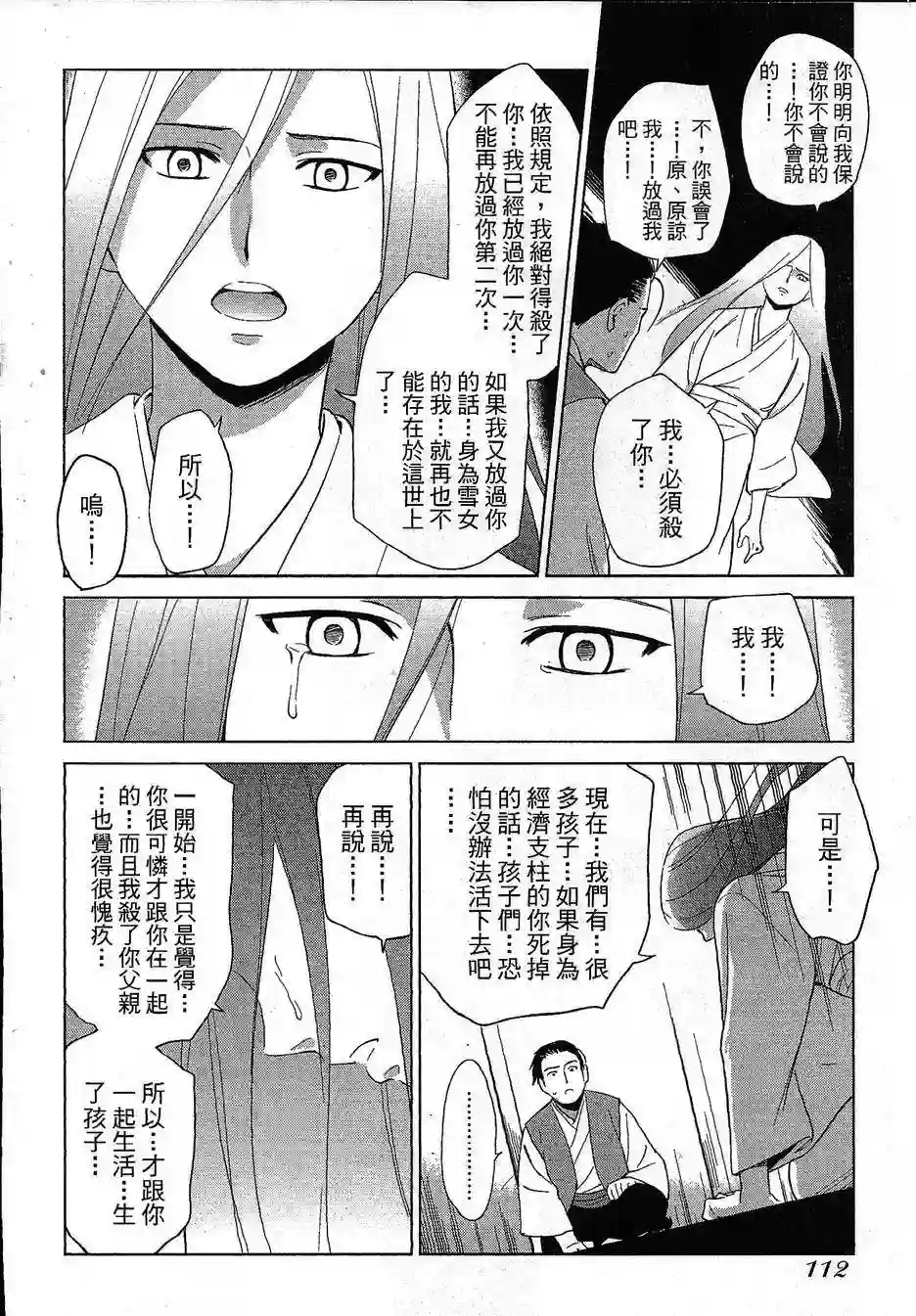 漫画心疗系第70话