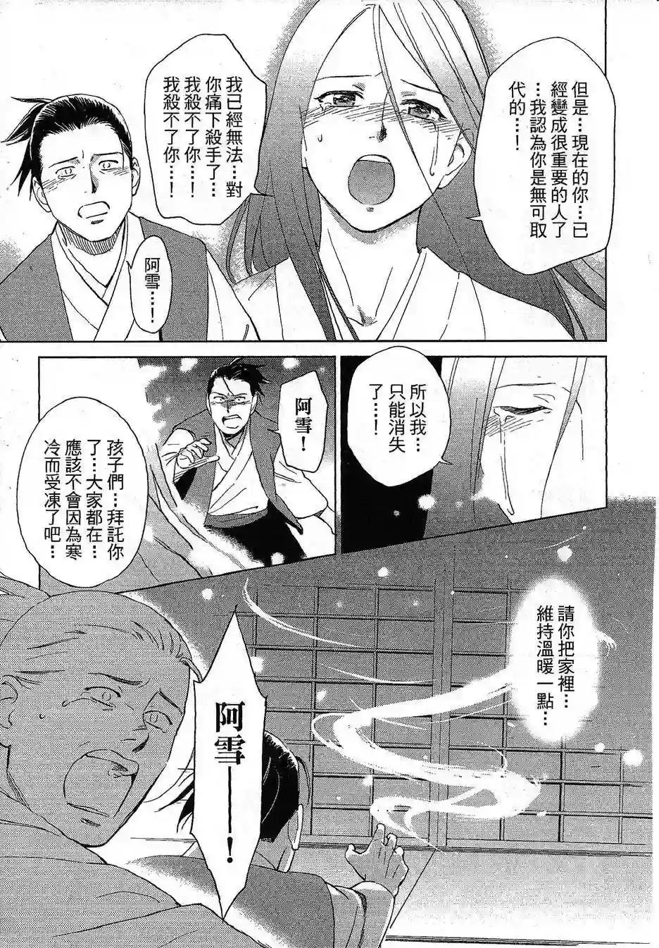 漫画心疗系第70话
