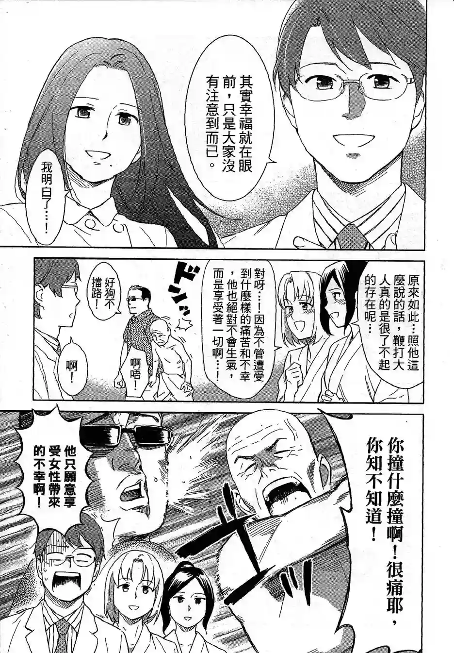 漫画心疗系第73-74话