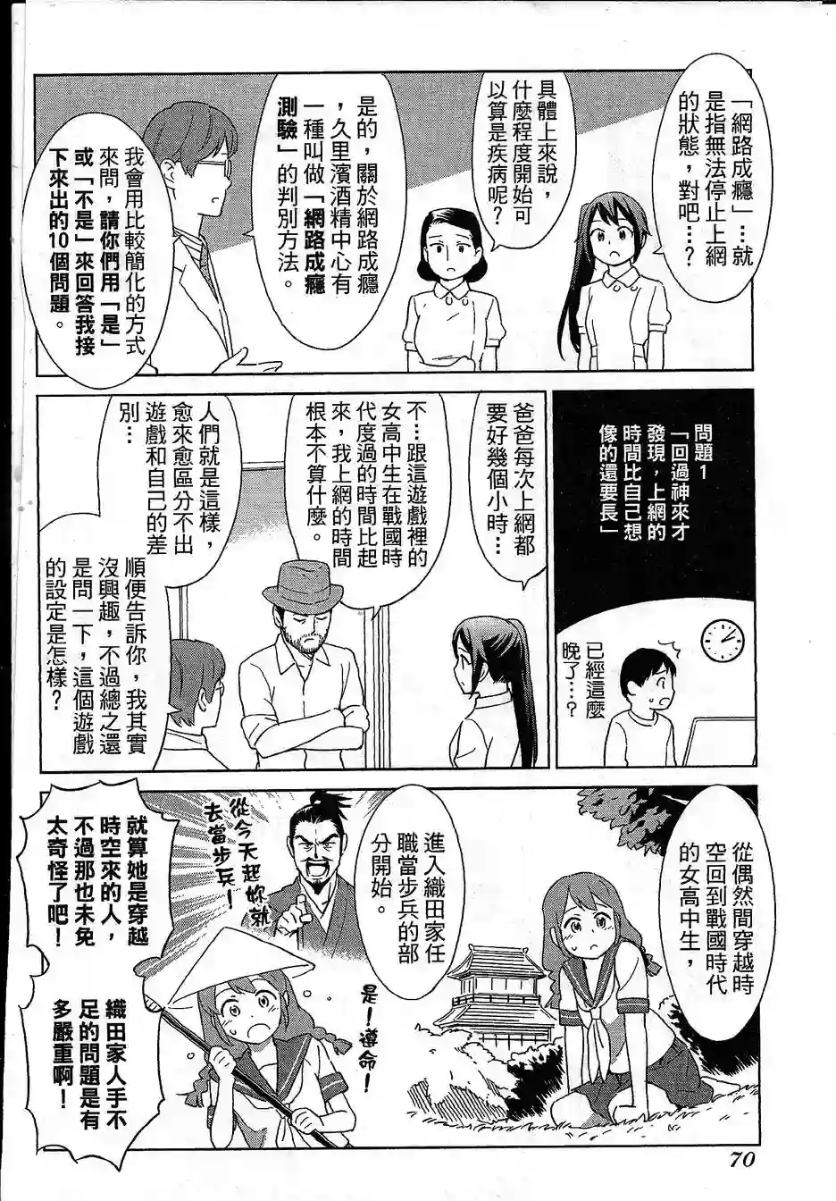 漫画心疗系第75-76话
