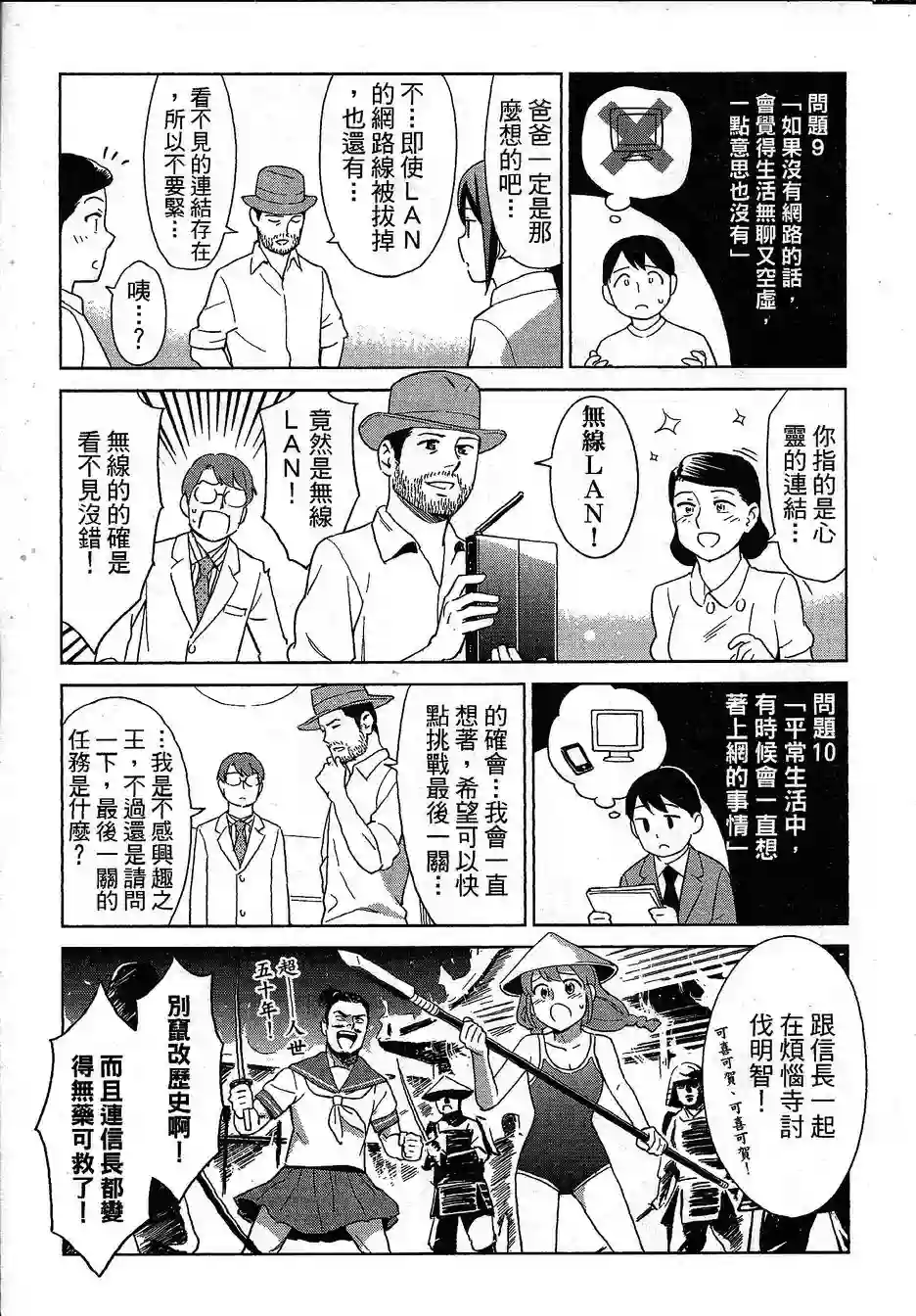 漫画心疗系第75-76话