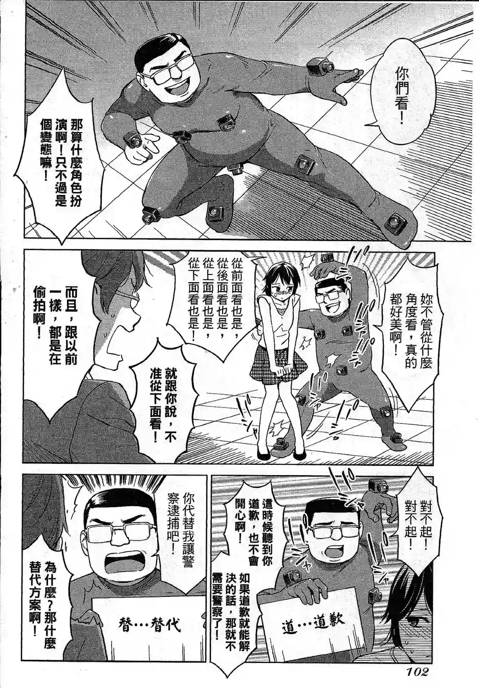漫画心疗系第77-78话