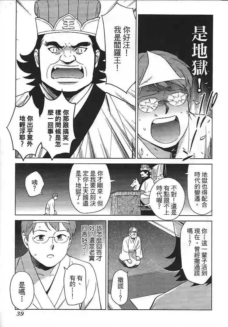 漫画心疗系第92-95话