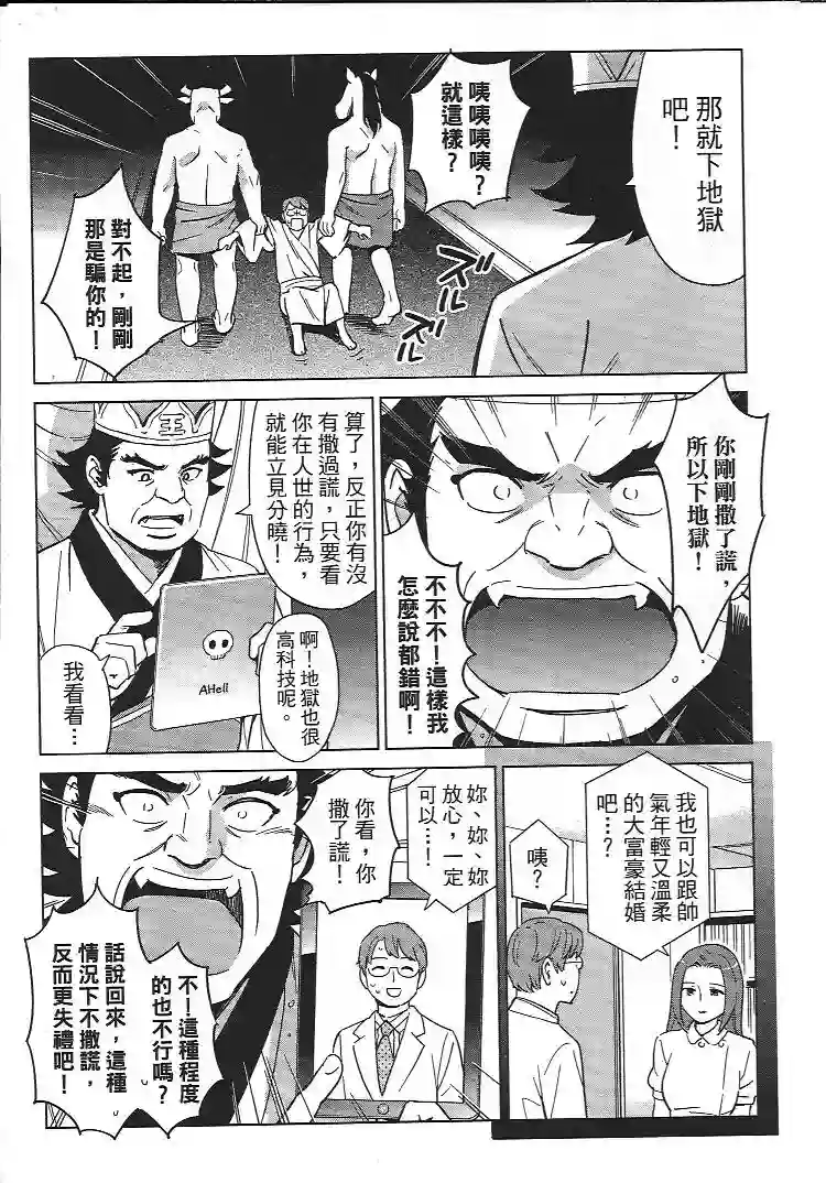 漫画心疗系第92-95话