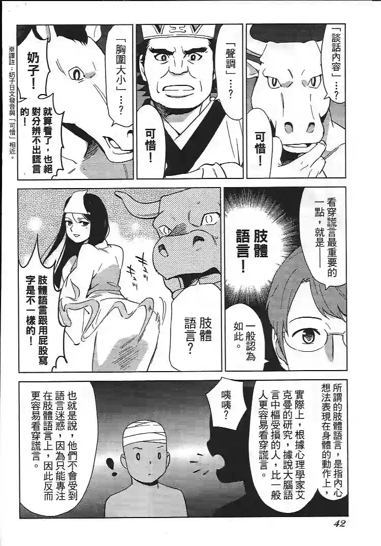 漫画心疗系第92-95话