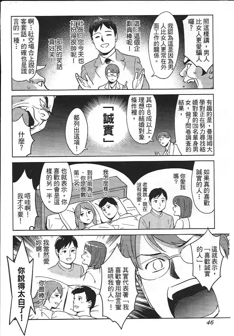 漫画心疗系第92-95话