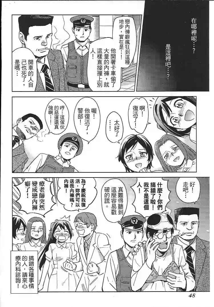 漫画心疗系第92-95话