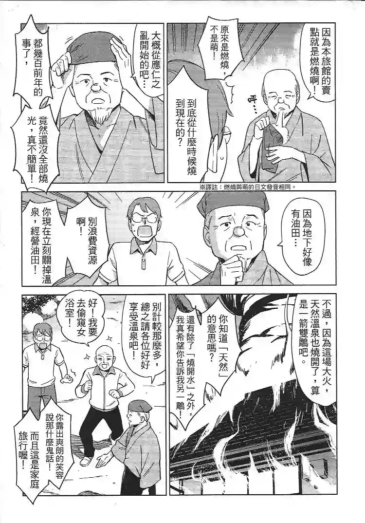 漫画心疗系第92-95话