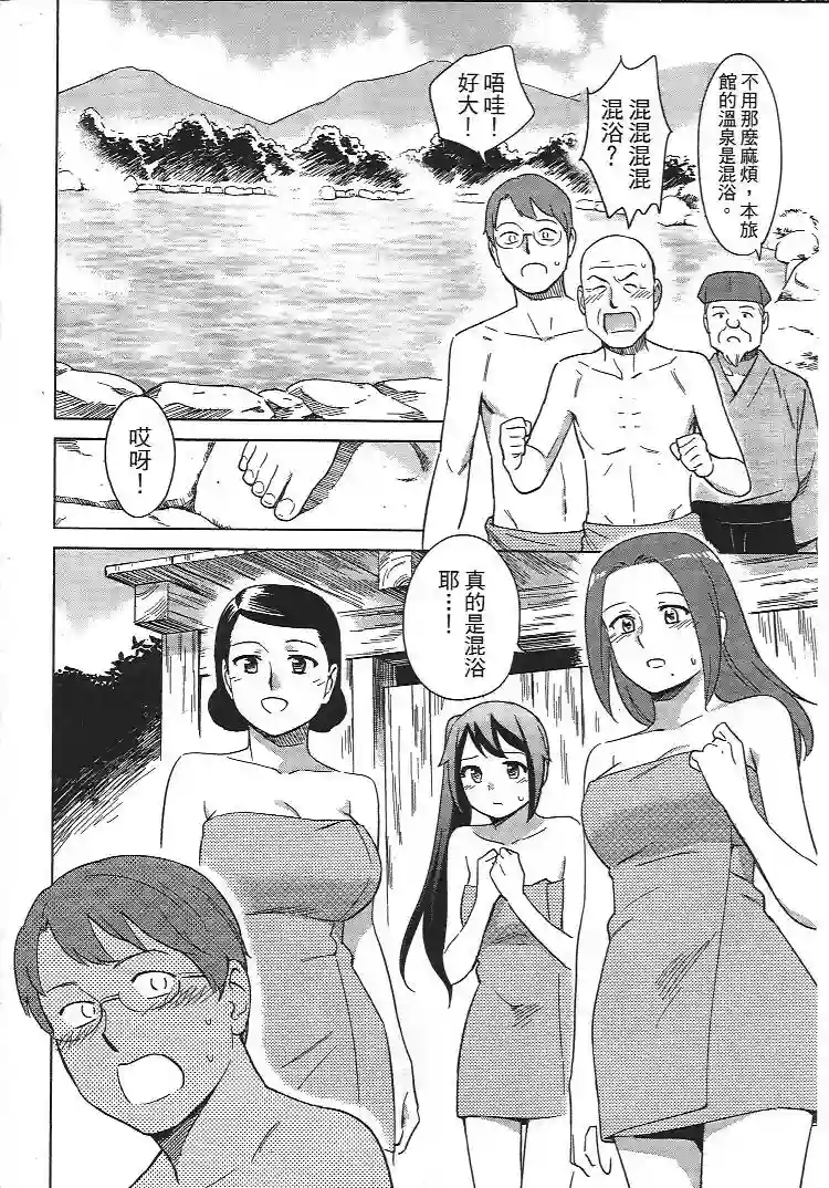 漫画心疗系第92-95话