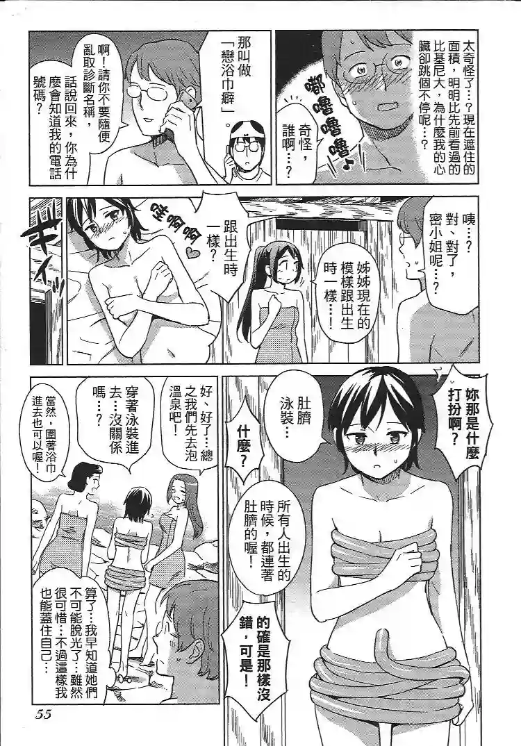 漫画心疗系第92-95话