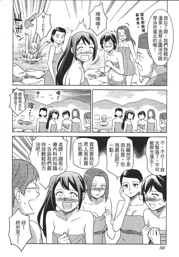 漫画心疗系第92-95话