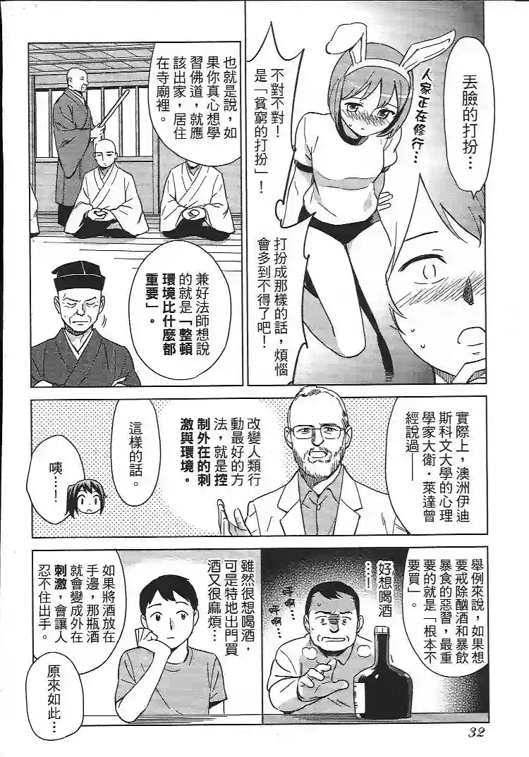 漫画心疗系第92-95话