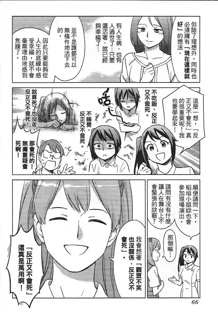 漫画心疗系第92-95话