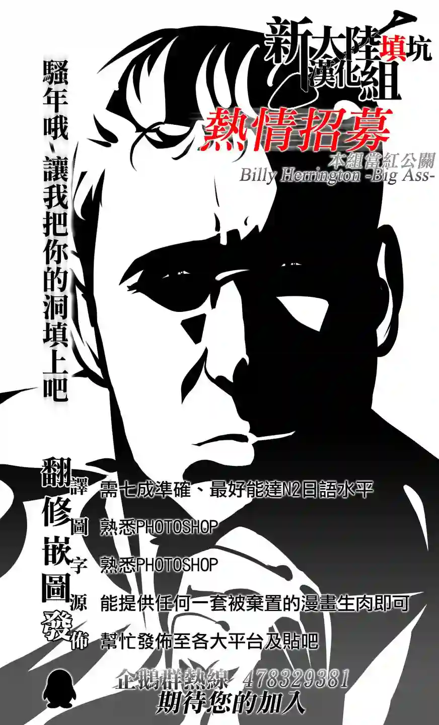 漫画心疗系第92-95话