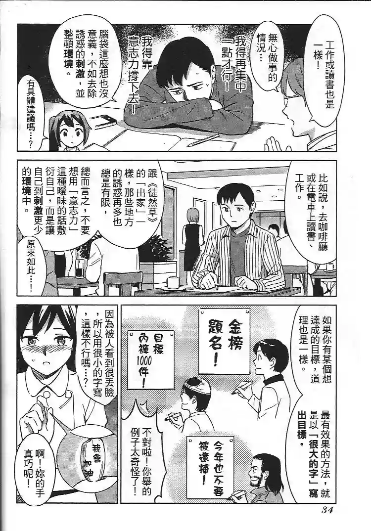 漫画心疗系第92-95话