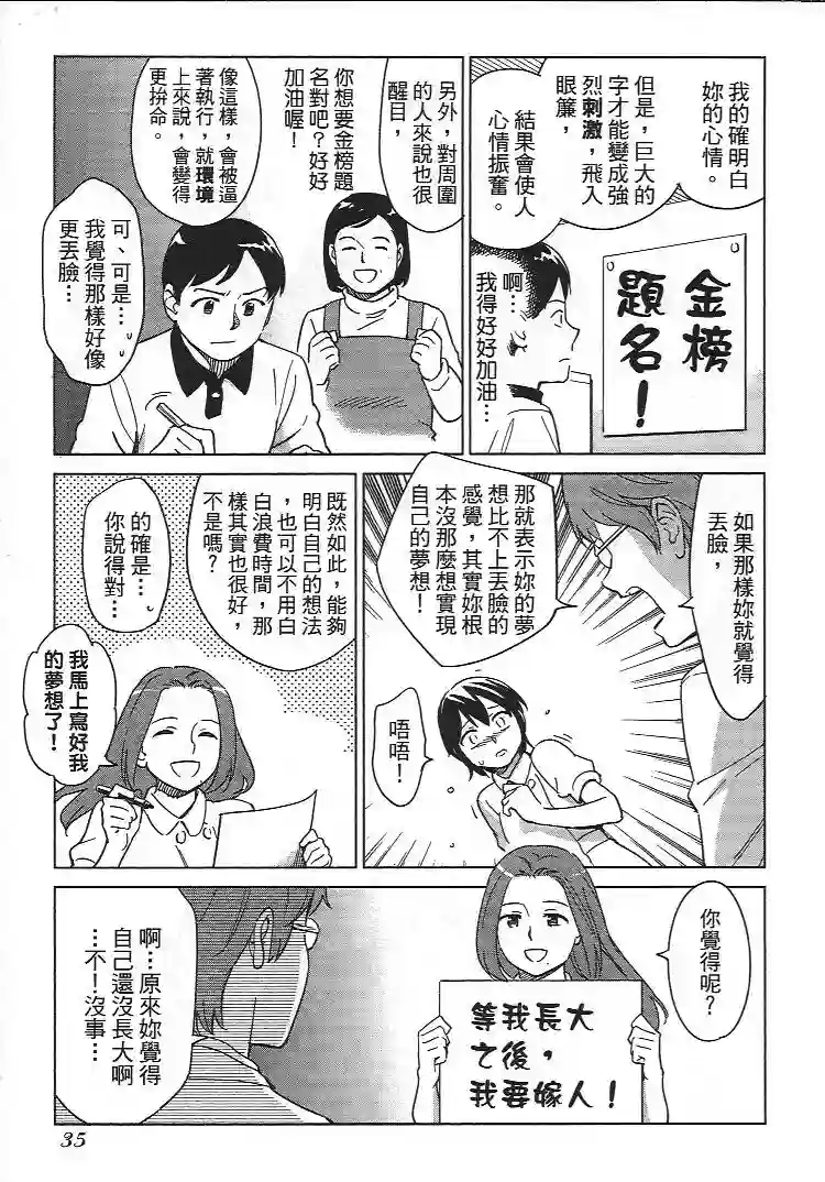 漫画心疗系第92-95话