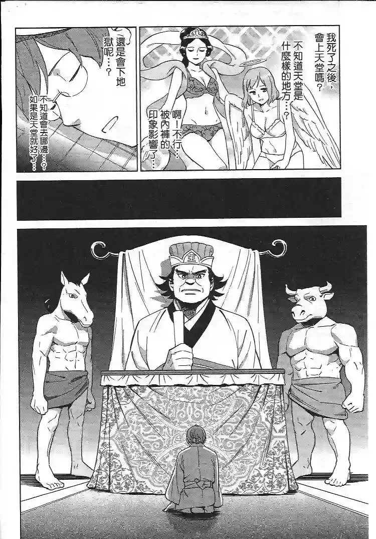 漫画心疗系第92-95话