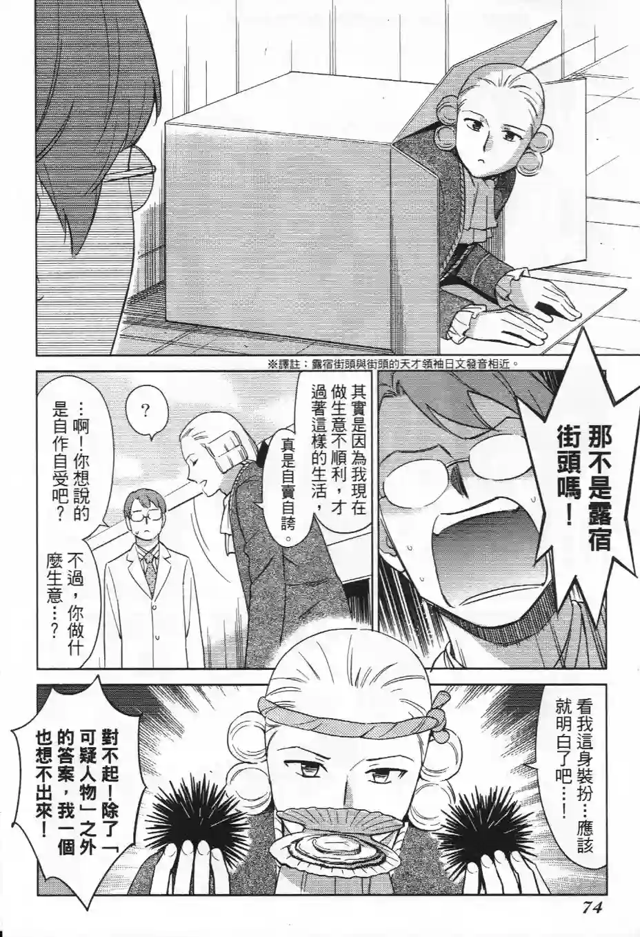 漫画心疗系第96-97话