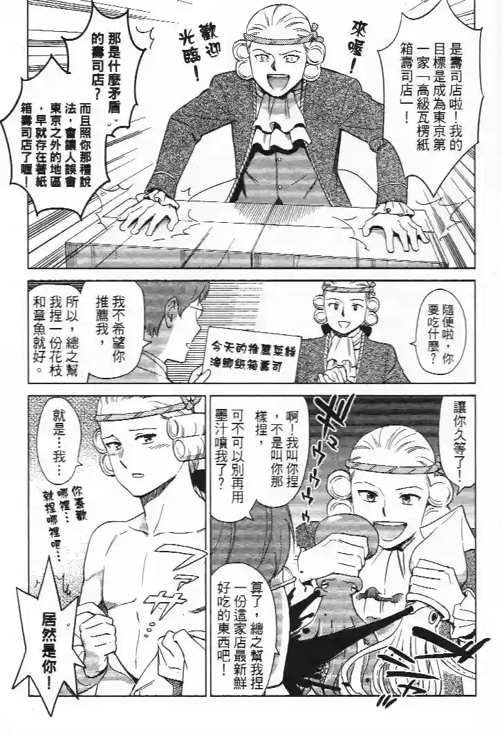漫画心疗系第96-97话