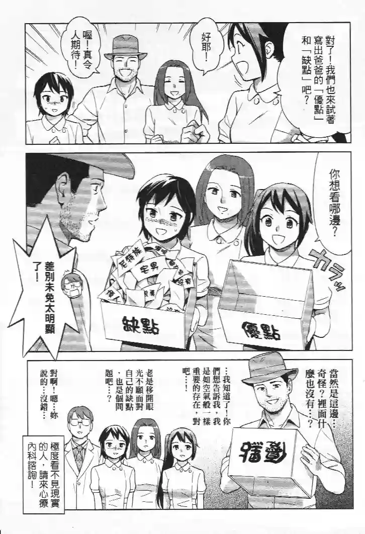 漫画心疗系第96-97话