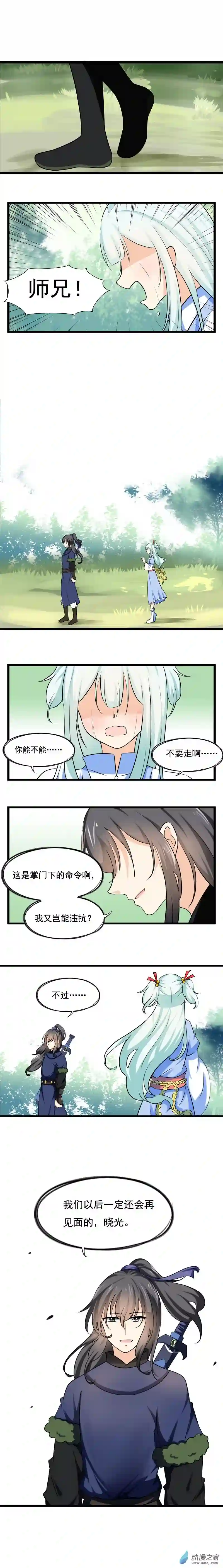 龙之第七子01 第1话