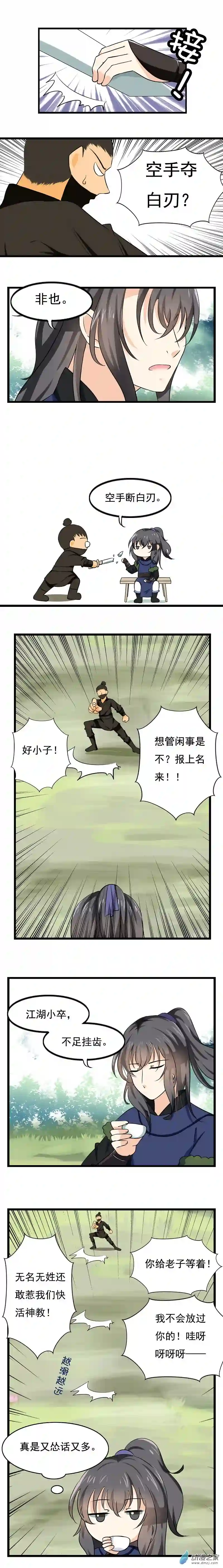 龙之第七子01 第1话