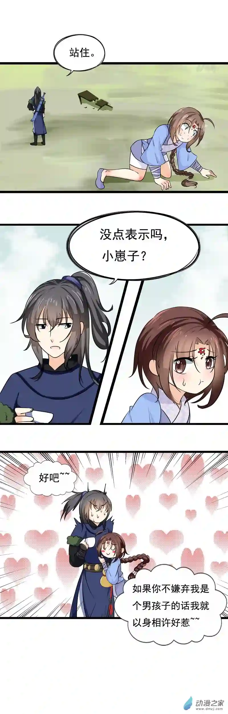 龙之第七子01 第1话