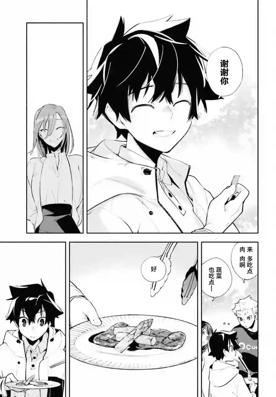 神明大人搞错了第01话