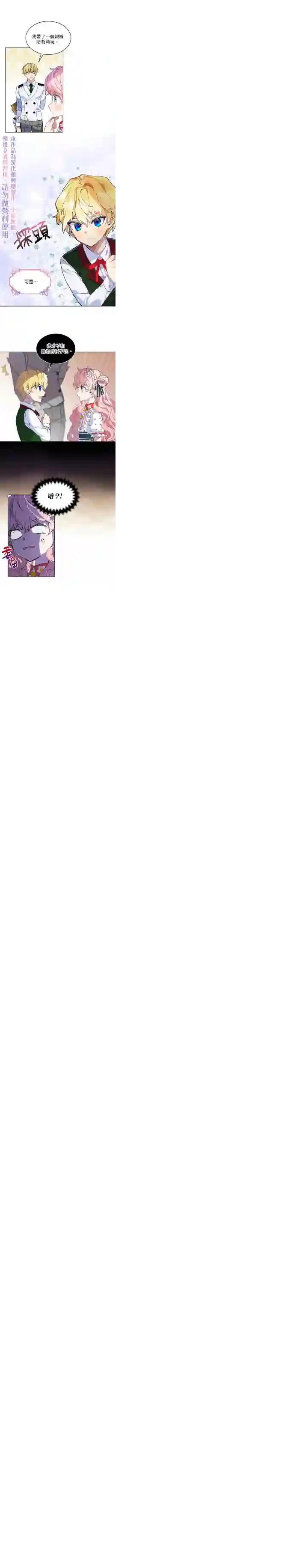 幕后掌权者小姐序章