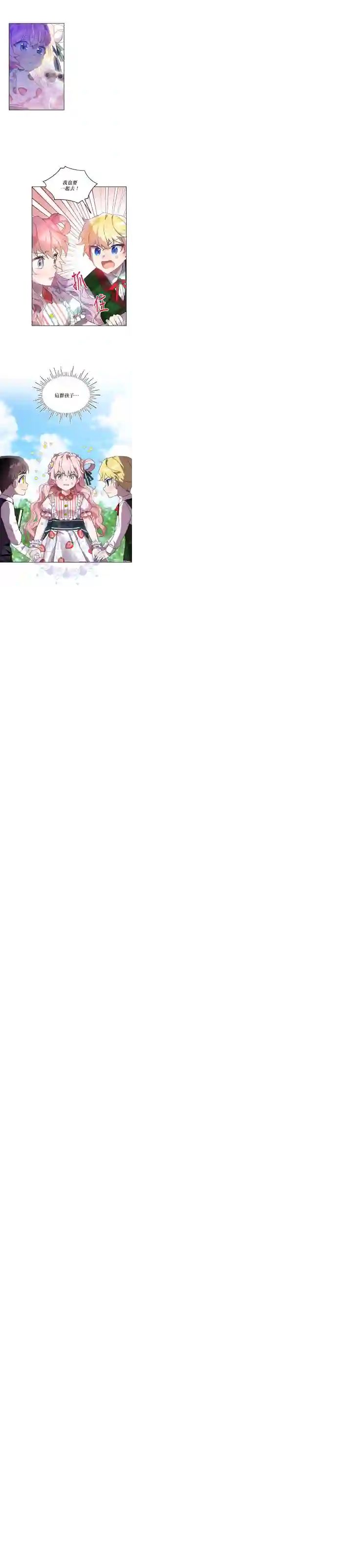 幕后掌权者小姐序章