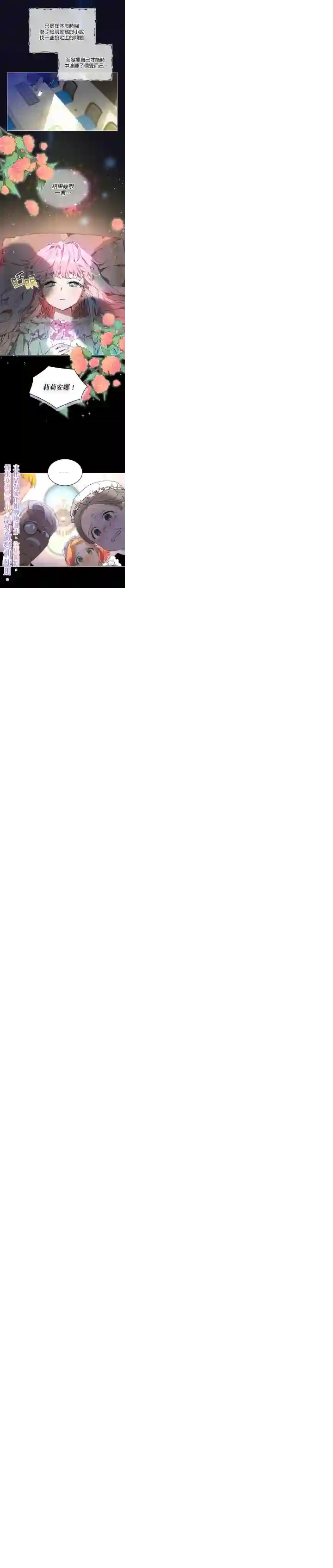 幕后掌权者小姐序章