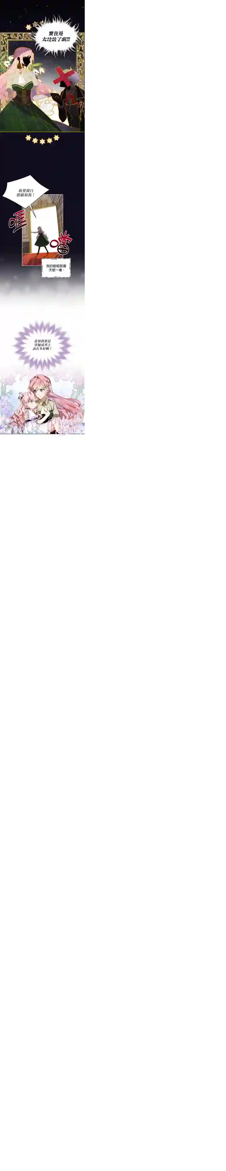 幕后掌权者小姐序章