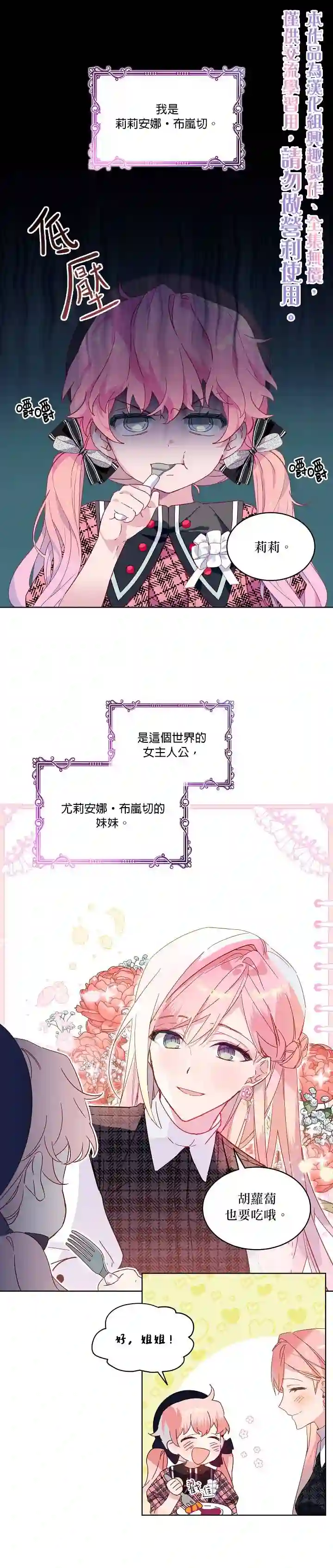 幕后掌权者小姐第01话