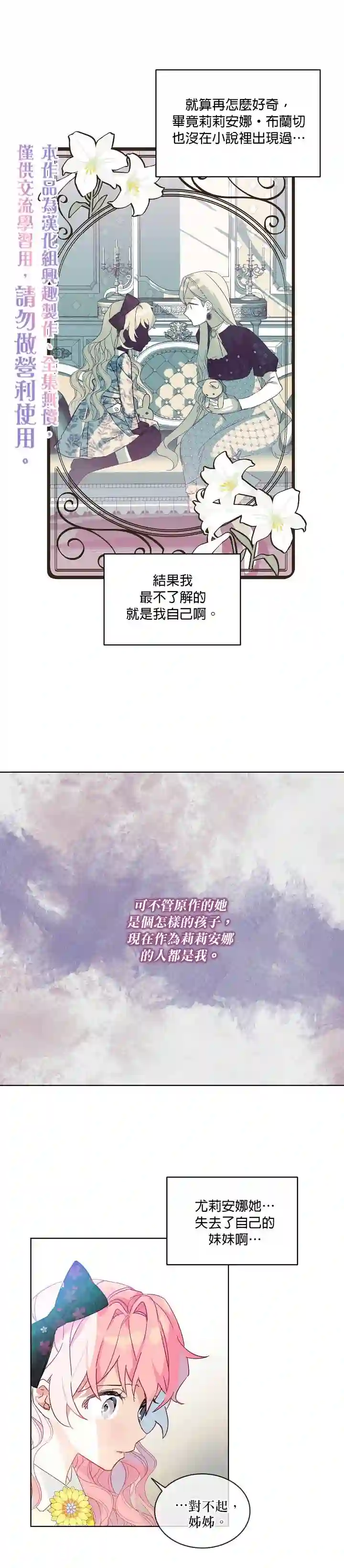 幕后掌权者小姐第01话