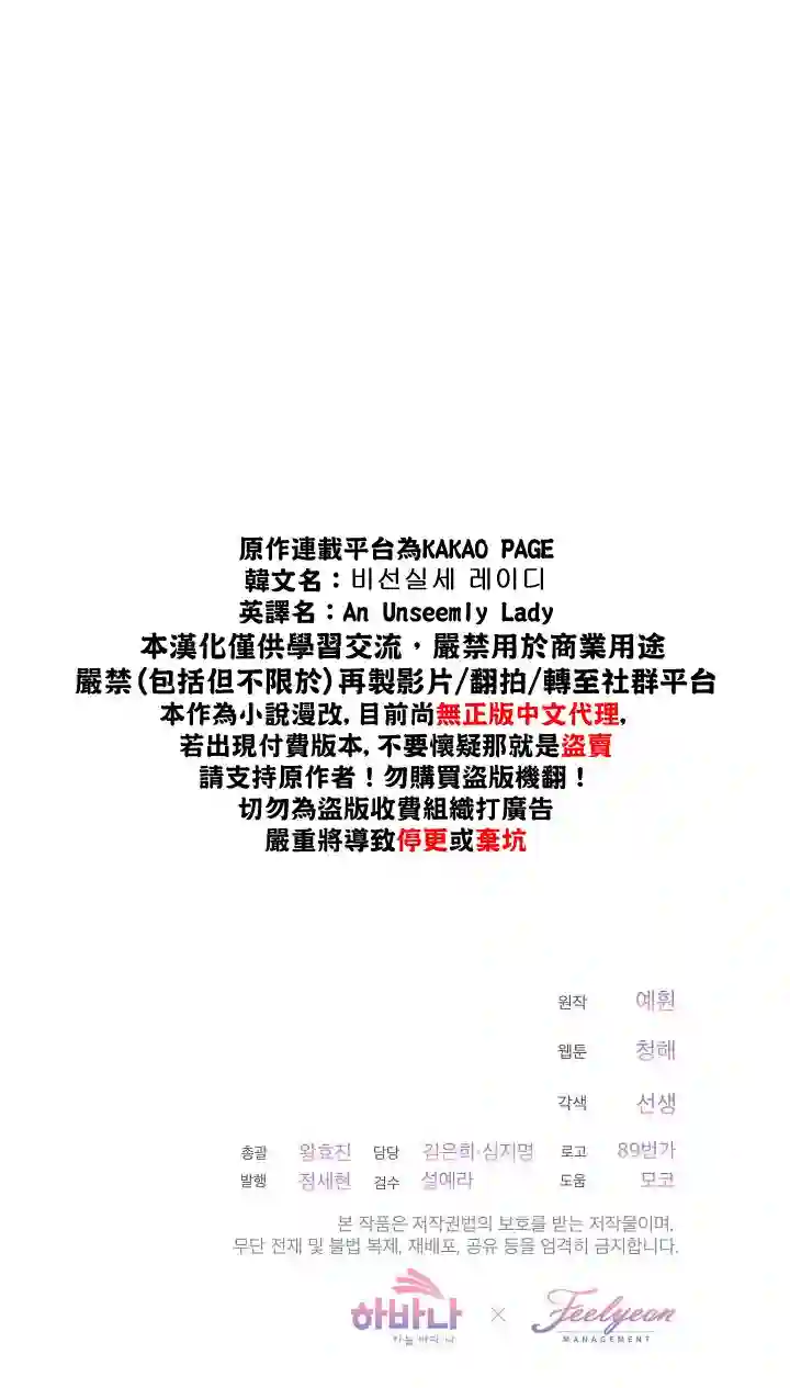 幕后掌权者小姐第01话