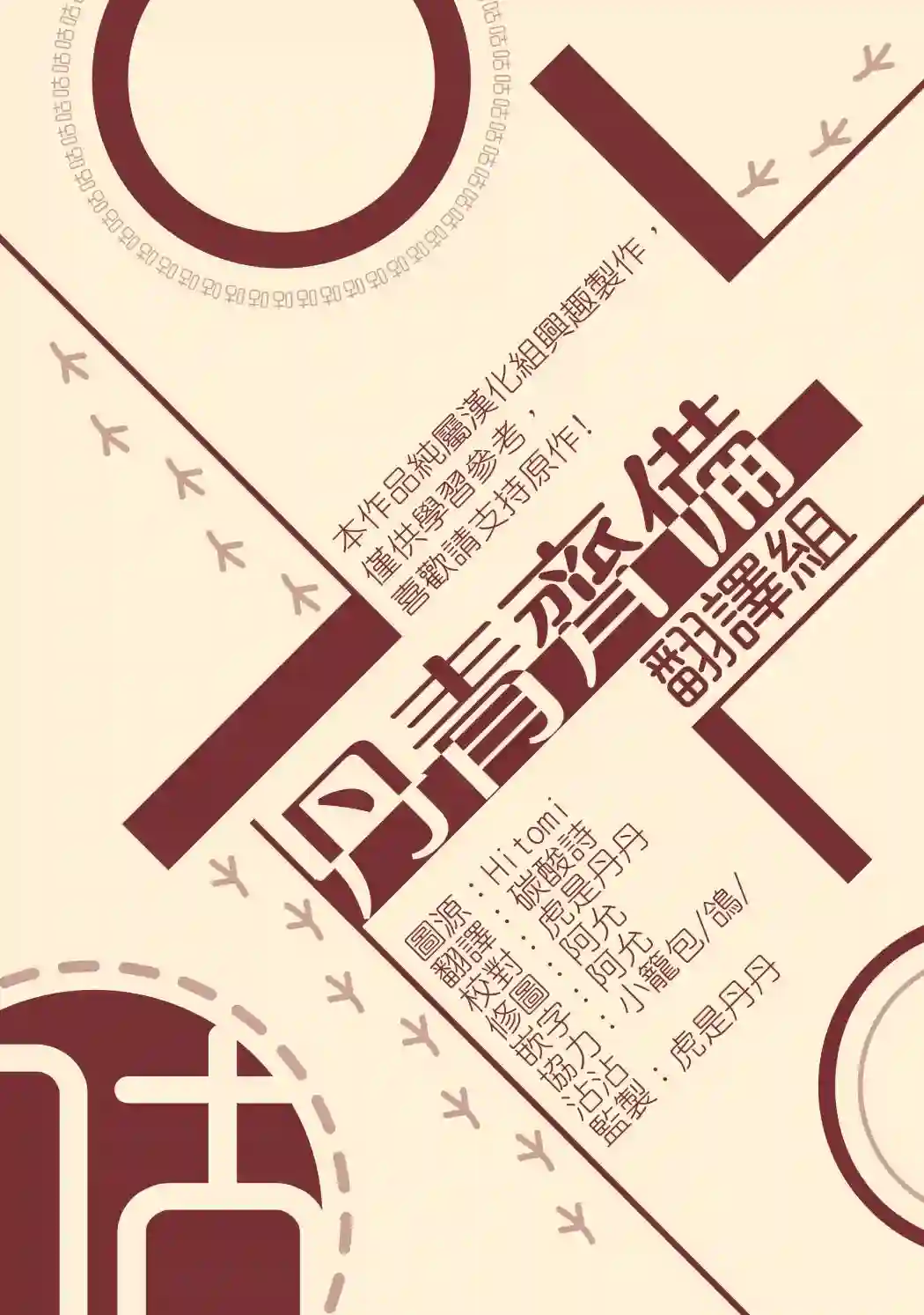 幕后掌权者小姐第01话