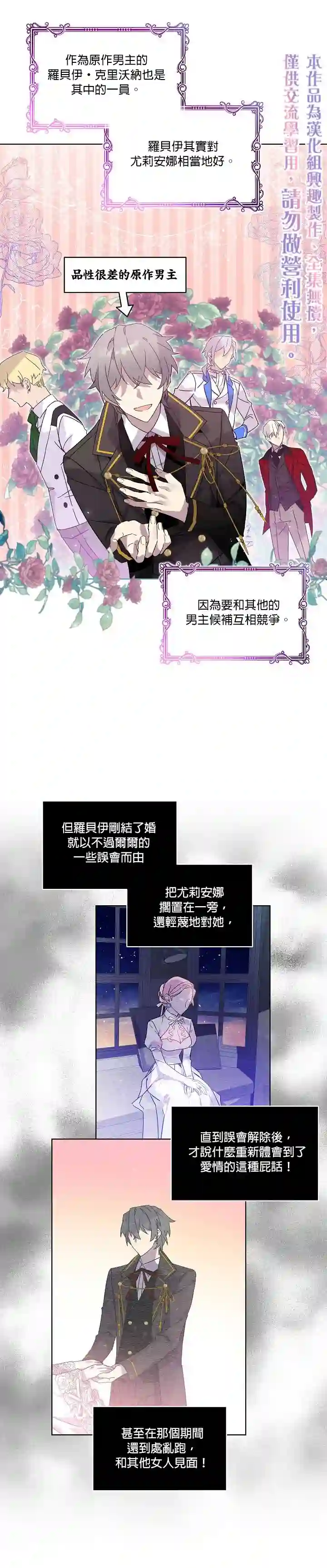 幕后掌权者小姐第01话