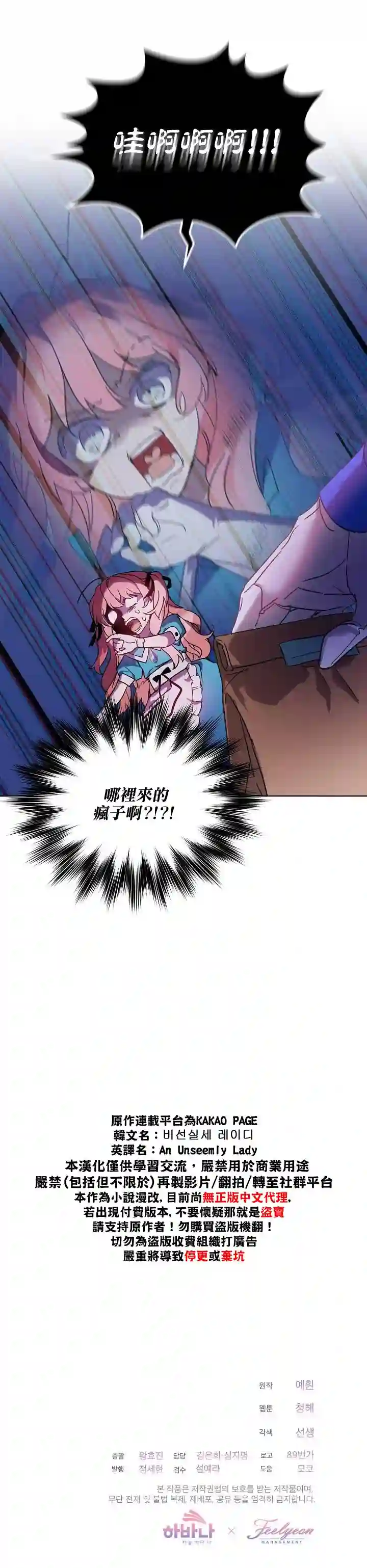 幕后掌权者小姐第02话